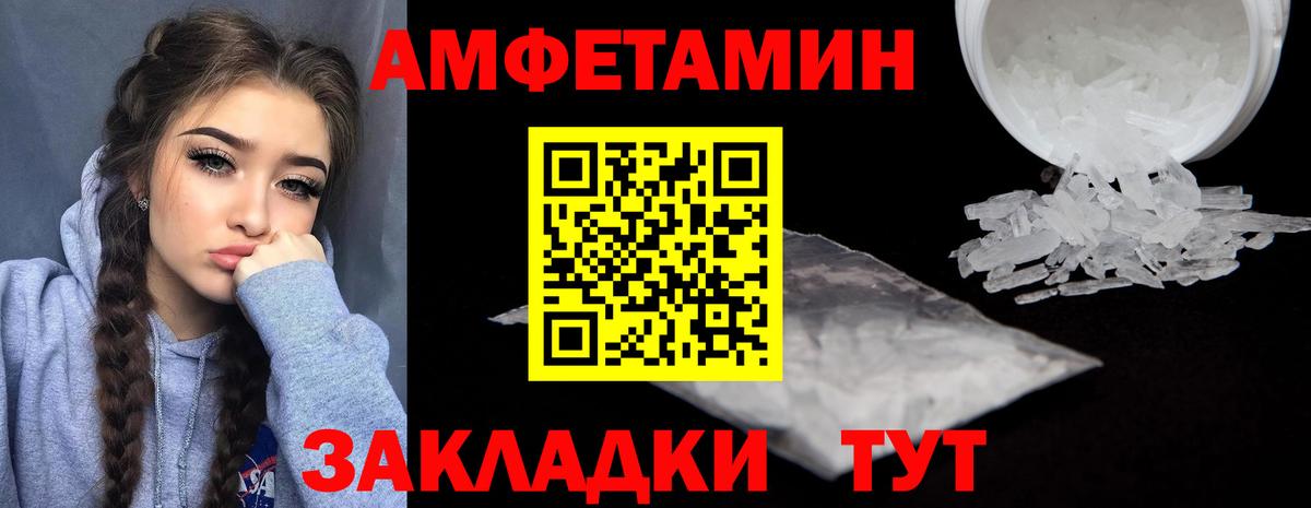 АМФ Розовый Сосновый Бор