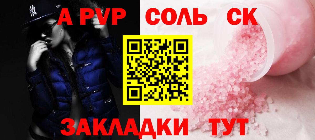 A-PVP СК  Alpha-PVP VHQ  Вход с VPN  Сосновый Бор 