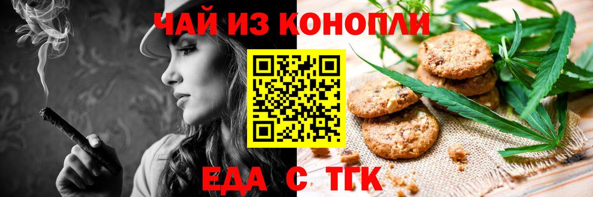 Cannafood конопля  Вход с VPN  Сосновый Бор 