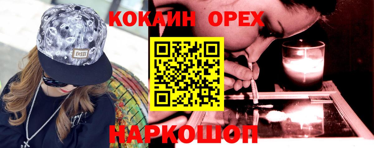 КОКАИН Перу Сосновый Бор
