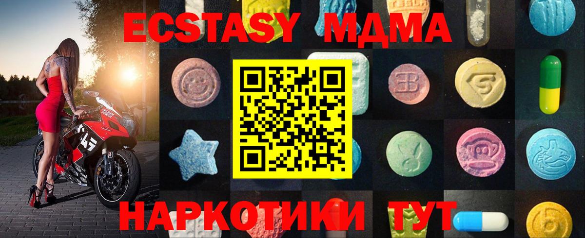 Сосновый Бор  Ecstasy  Вход с VPN  ЭКСТАЗИ Дубай  Ecstasy круглые 