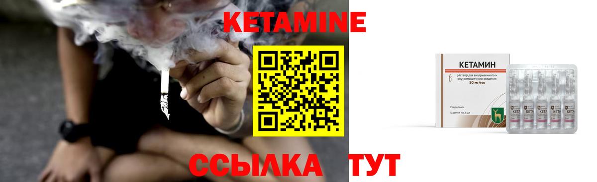 Кетамин ketamine  Кетамин VHQ  Вход с VPN  Сосновый Бор 