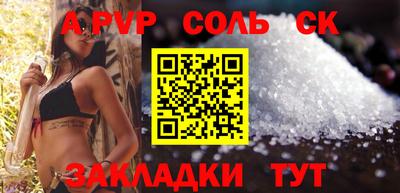 молекула духа Пугачёв