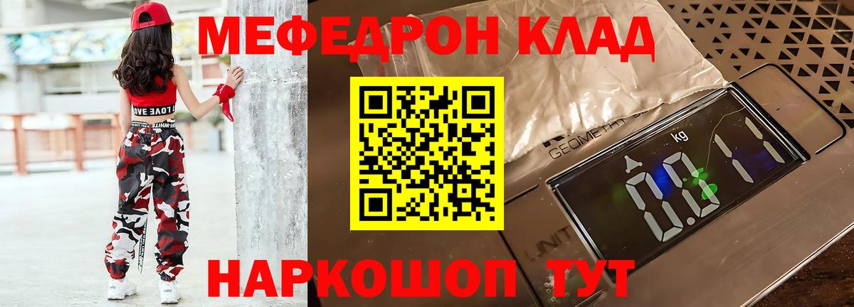МЕФ  МЯУ-МЯУ мука  МЯУ-МЯУ  Вход с VPN  Сосновый Бор 