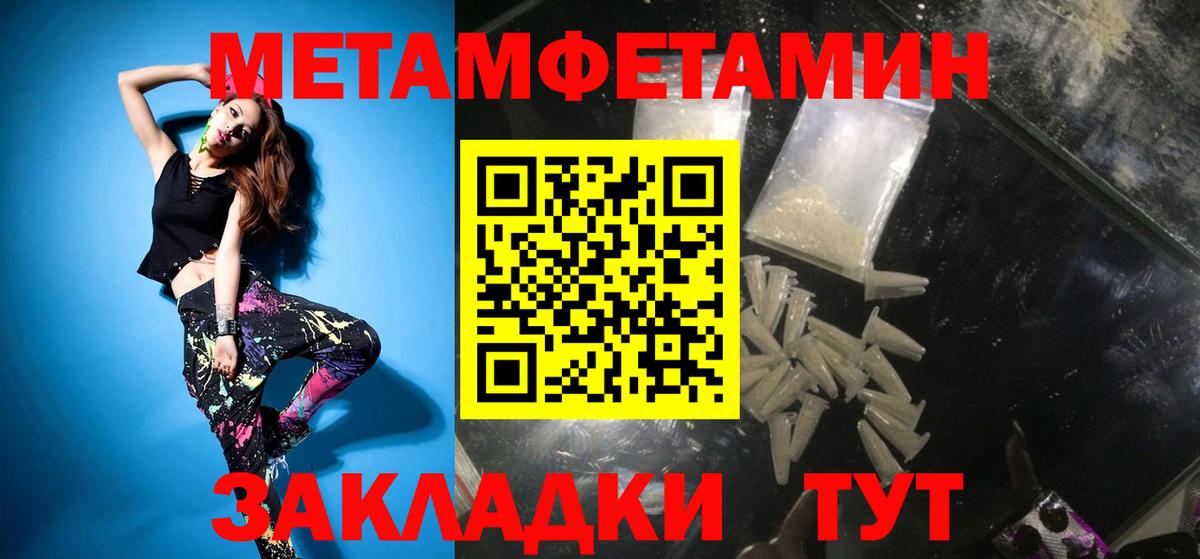Первитин пудра  Вход с VPN  Сосновый Бор 