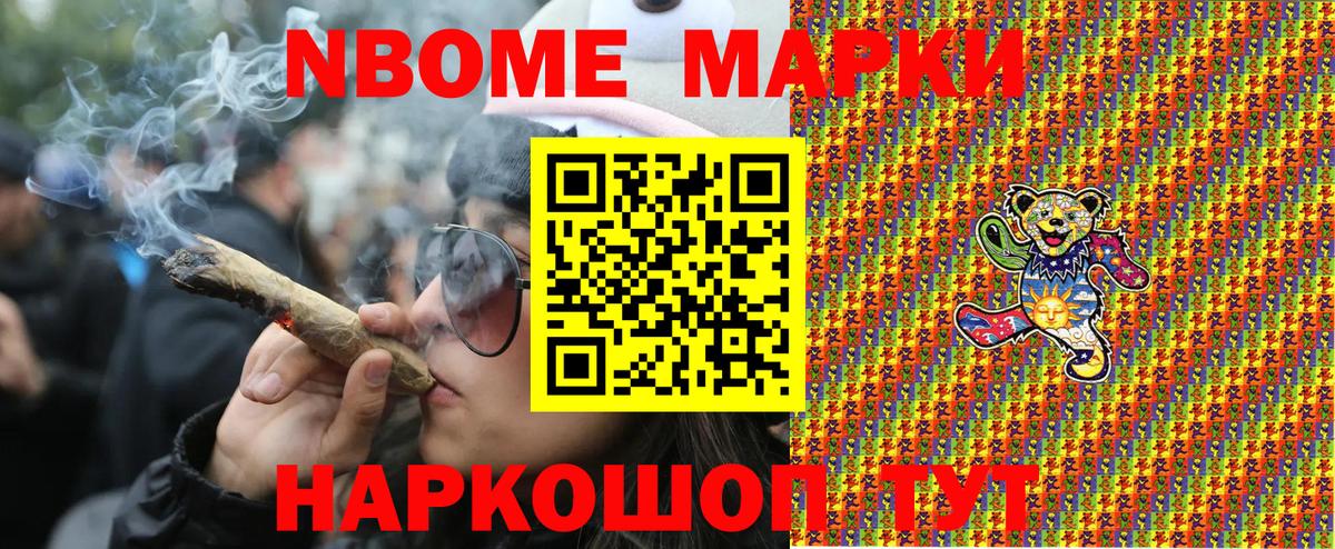 Марки 25I-NBOMe 1,5мг  Вход с VPN  Наркотические марки  Сосновый Бор  Марки 25I-NBOMe 1,5мг 