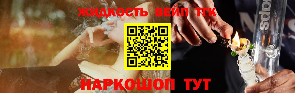 Дистиллят ТГК THC oil  ТГК вейп  Сосновый Бор  Вход с VPN 